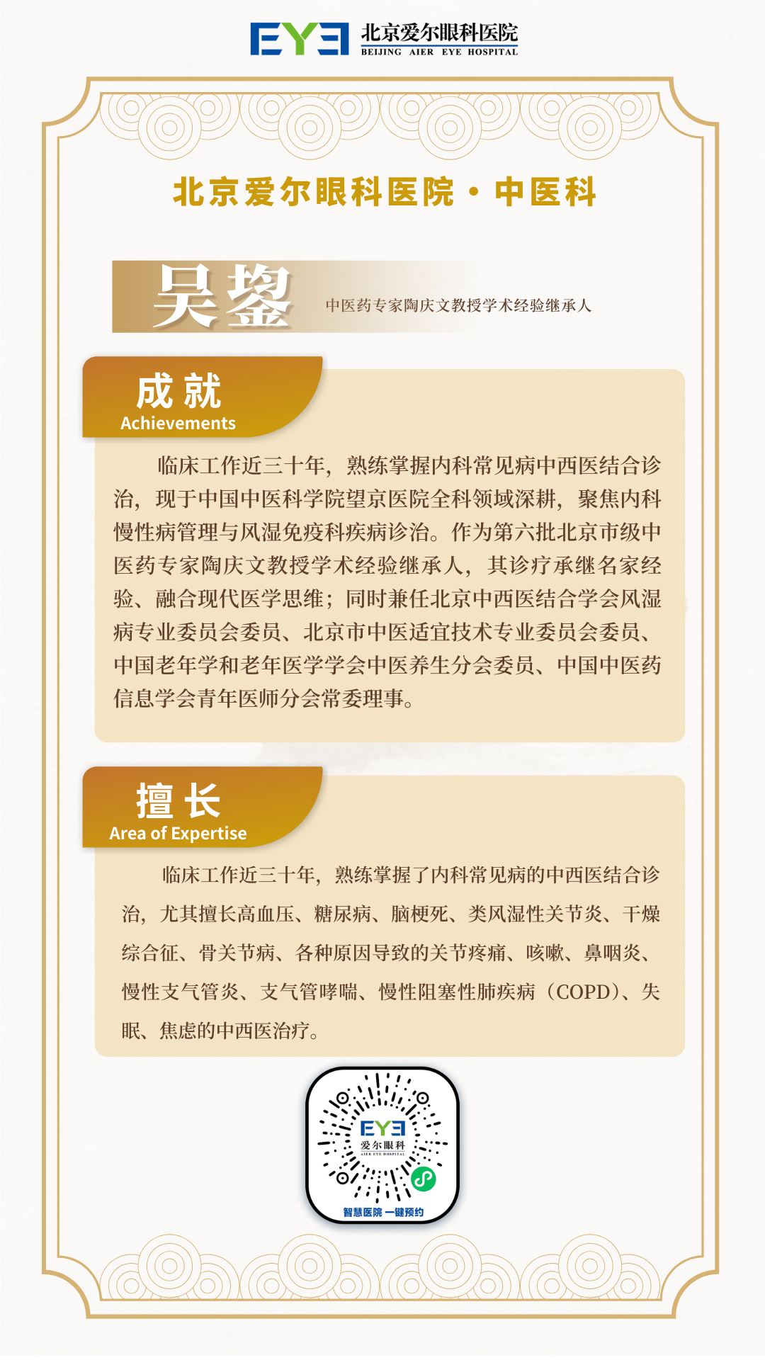 吴鋆