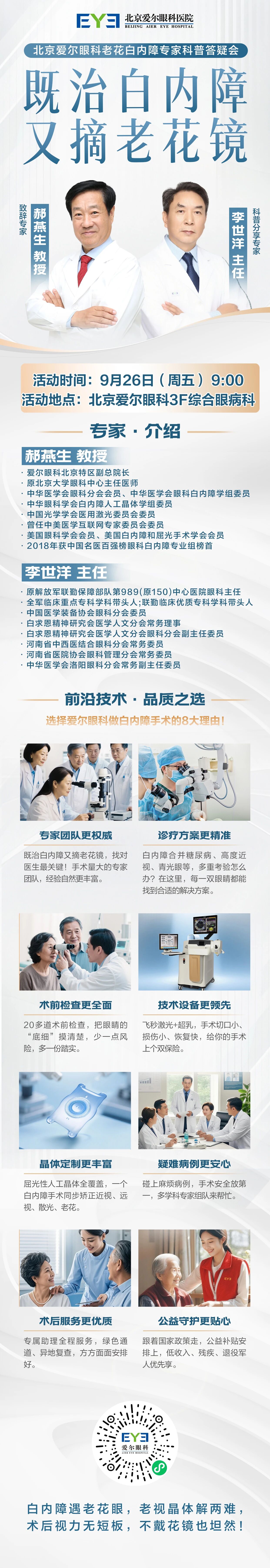 微信图片_2025-09-26_095408_357