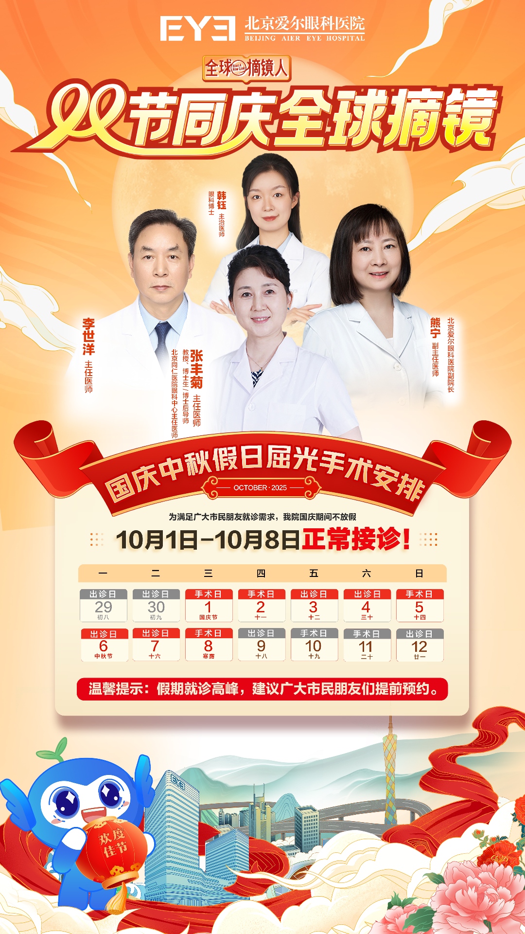 微信图片_20250924164511_926_93(1)