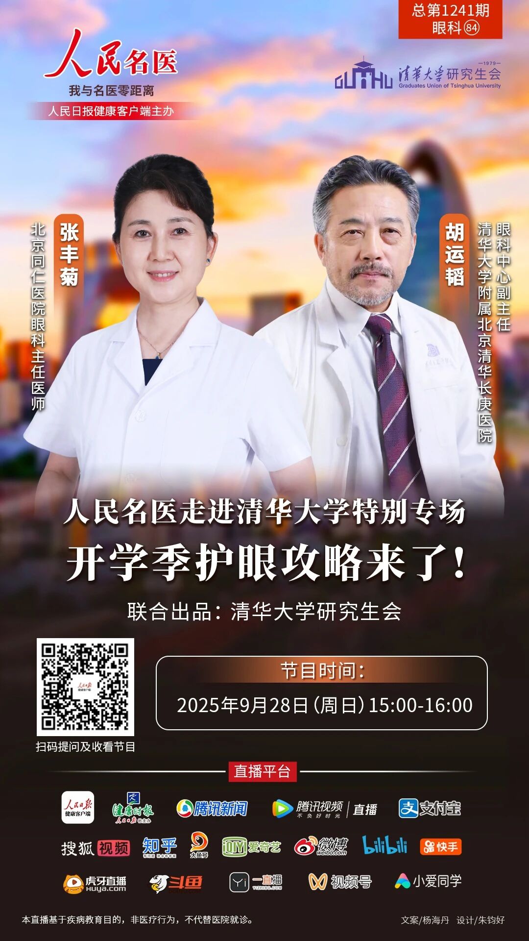 微信图片_2025-09-26_101202_609