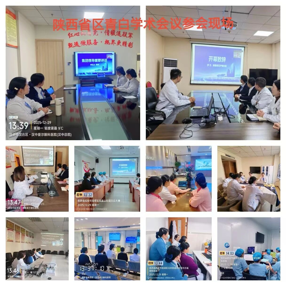 微信图片_2026-01-04_133418_090